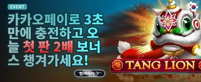 초고액 잭팟 챌린지 이벤트 promotion banner