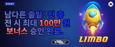 주말 리로드 보너스 promotion banner