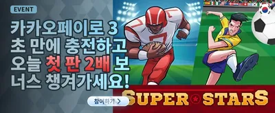 매일 충전 리로드 보너스 promotion banner