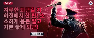 친구 초대 추천인 보너스 promotion banner