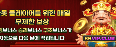 최고의 잭팟 경험, 지금 시작하세요